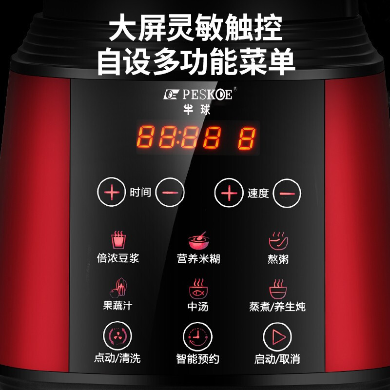 爱仕达(ASD)AJ-L80E118破壁机 多功能家用 加热破壁料理机 搅拌机 辅食机 榨汁机 绞肉机