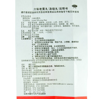 5瓶]九芝堂 六味地黄丸360粒/瓶*5瓶