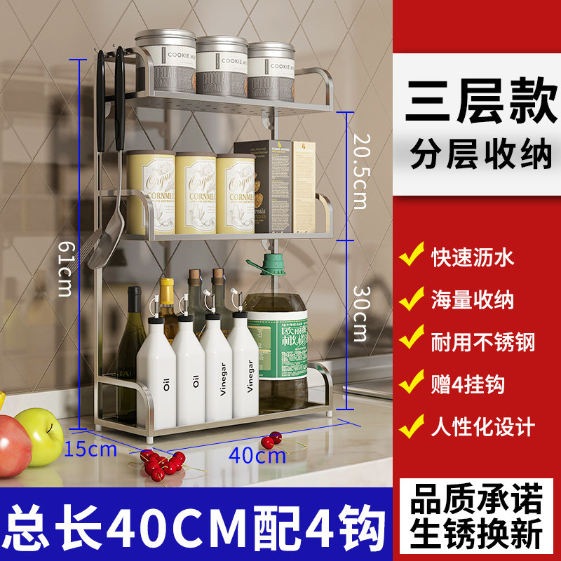 黑色不锈钢厨房置物架台面调味品调料架子用品家用油盐酱醋收纳架收纳层架三维工匠 三层40CM【台面款】
