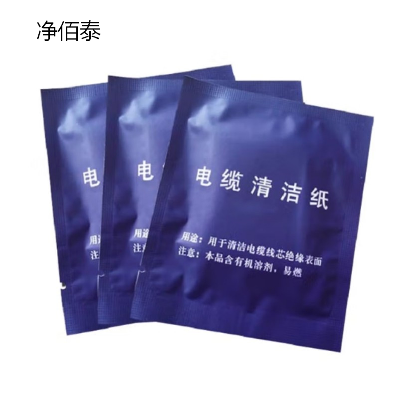 净佰泰 绝缘湿巾 型号:一次性独立包装(单位:个)
