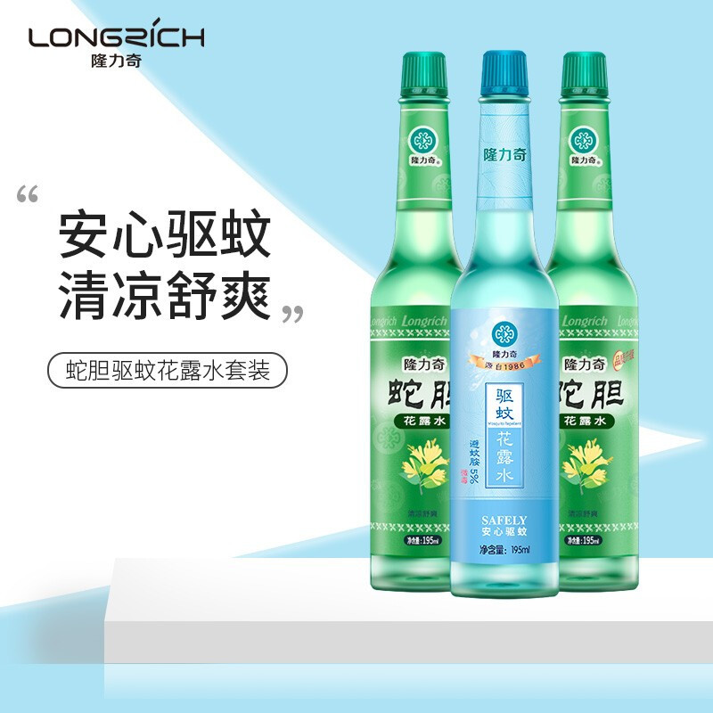 隆力奇195ml*3瓶花露水止痒清凉老式香水持久清新玻璃瓶大瓶驱蚊