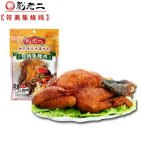 刘老二 烧鸡 符离集烧鸡 保鲜本地麻鸡袋装750g整只 卤味鸡肉零食 下酒好菜