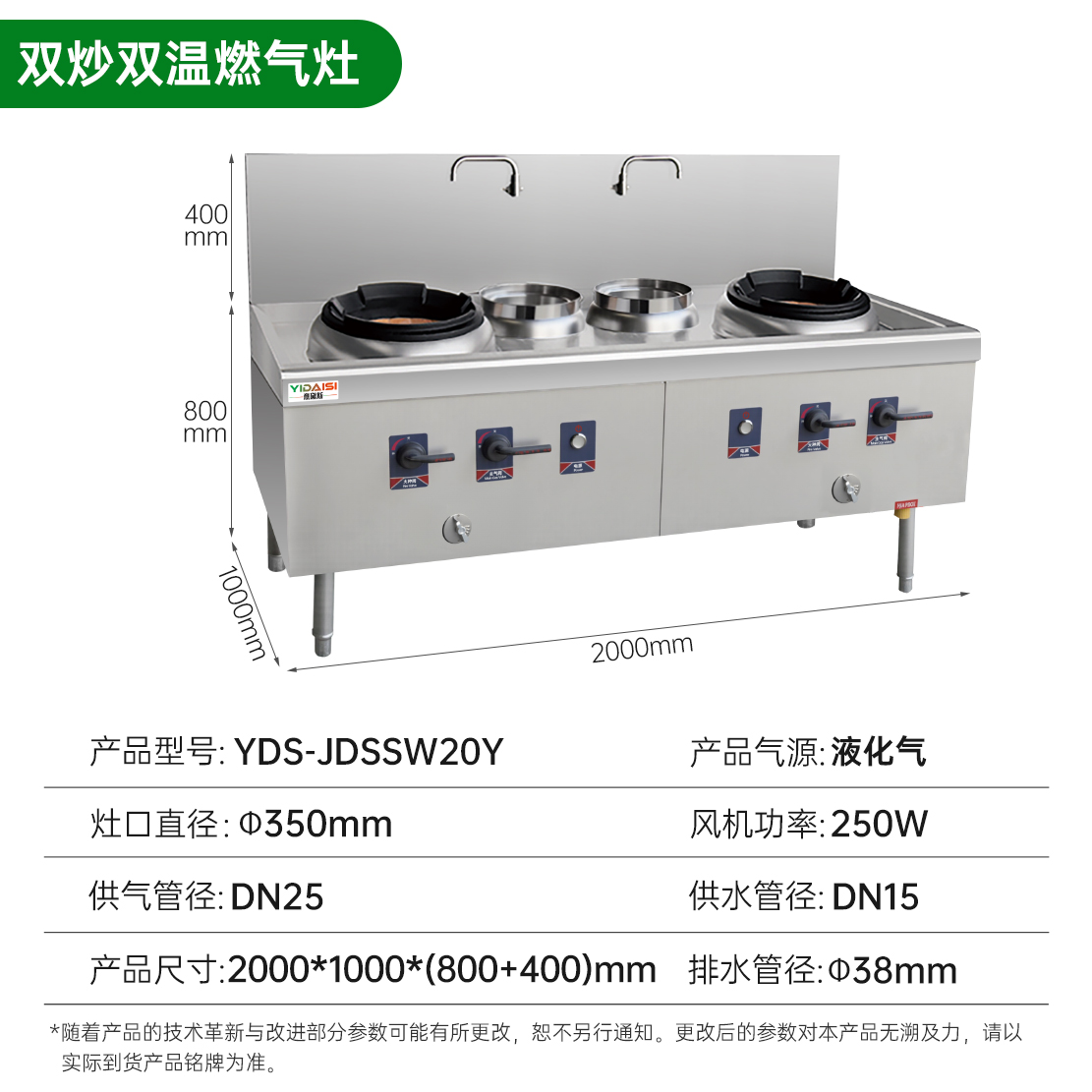 意黛斯 商用燃气大锅灶 猛火灶商用单位学校食堂电磁猛火大炒锅饭店酒店 双头双尾 YDS-JDSSW20Y液化气食高清大图