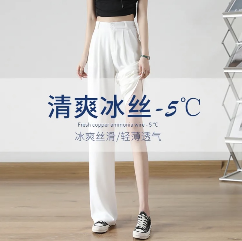 7731#白色西装裤女夏季薄款新款冰丝垂感裤_白色常规款/155-165_M/99-108