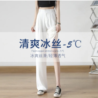 7731#白色西装裤女夏季薄款新款冰丝垂感裤_白色常规款/155-165_M/99-108