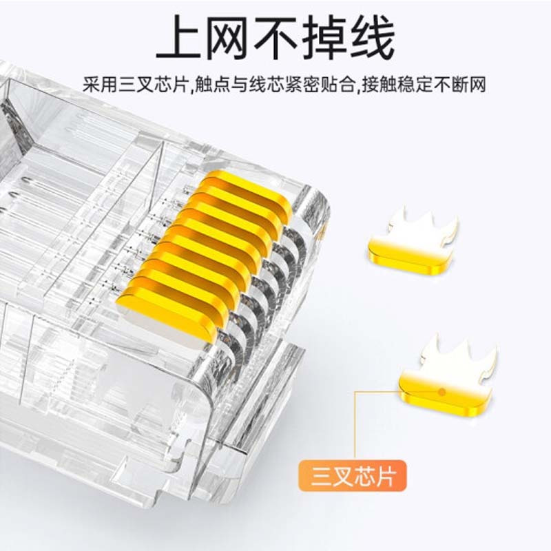 胜为 RCB-1100水晶头超五类 镀金RJ45纯铜网络网线接头cat5e非屏蔽8P8C电脑线缆连接器100个/盒