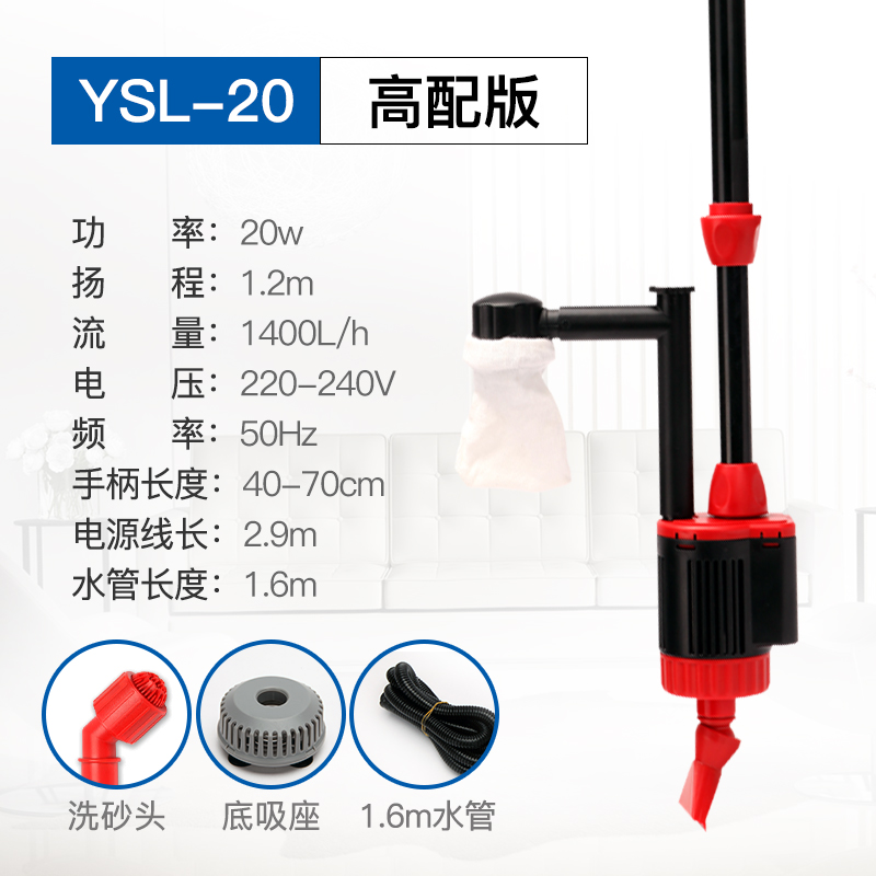 意牌鱼缸电动换水器自动吸便器水族箱抽水吸水泵清理洗沙吸鱼粪便_5 默认尺寸 高配/20W