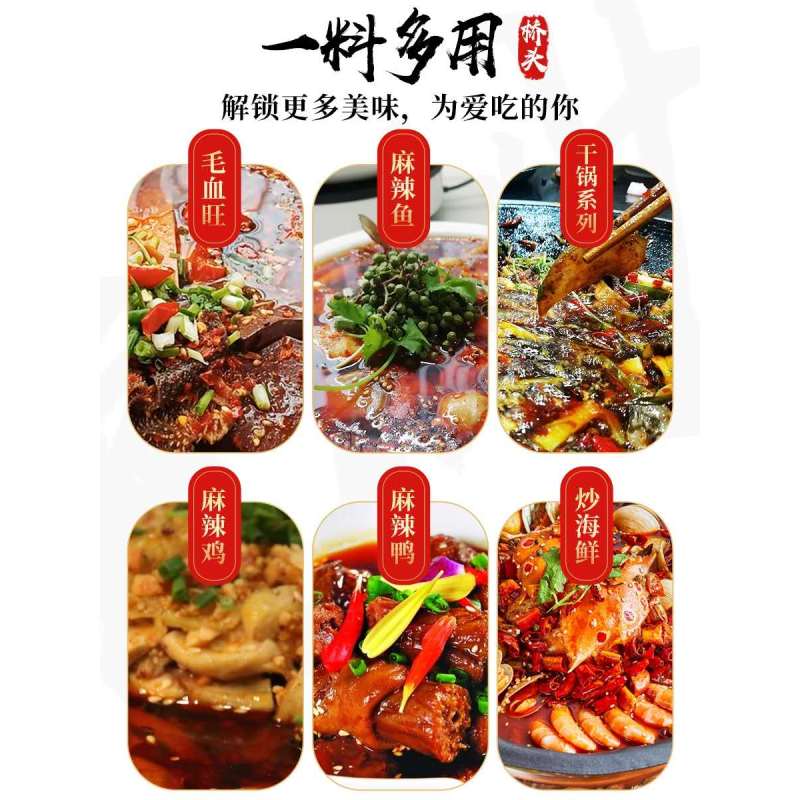 桥头 火锅底料 400g
