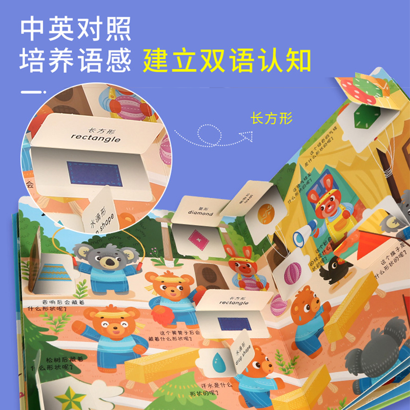 [醉染正版]儿童绘本我会认数字3d立体翻翻书 幼儿园阅读英语拼音颜色早教认知揭秘硬壳书撕不烂 幼儿2-3-4-6岁启蒙益高清大图