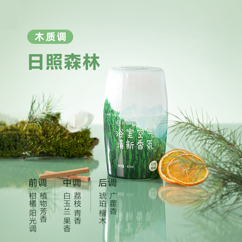 空气清新剂室内卫生间卧室持久留香厕所除臭异味神器香氛香薰家用 正装单享日照森琳0购#孕婴可用