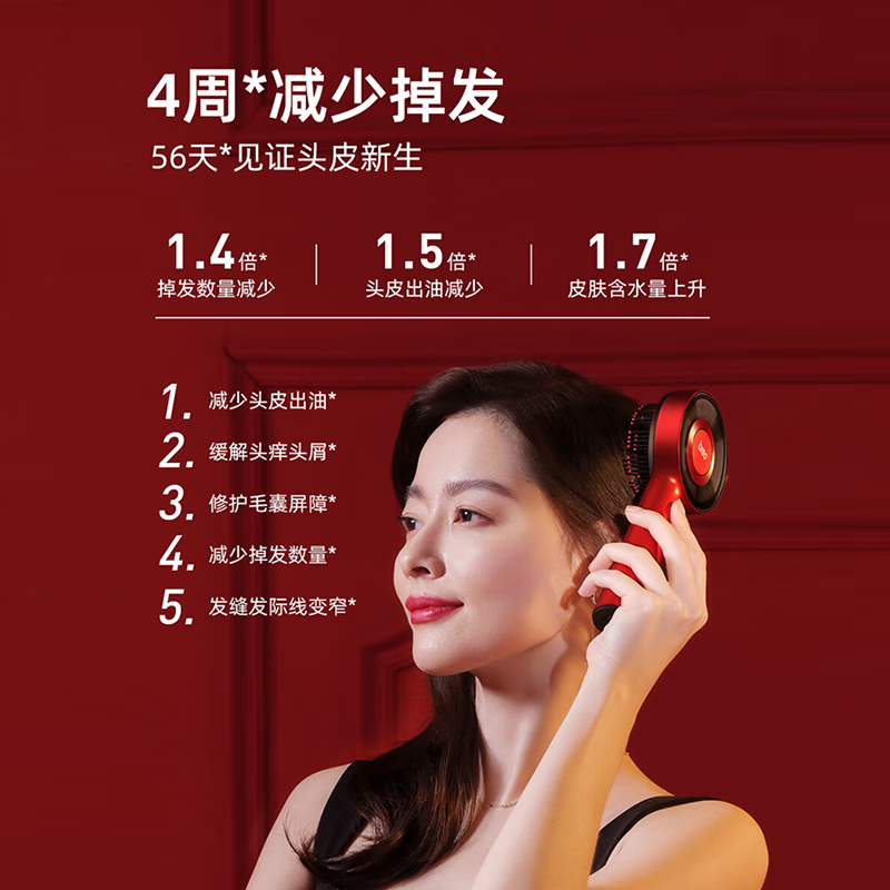 倍轻松Scalp3S头皮智能按摩梳深空黑 红光护发滋养护头皮头部按摩仪