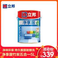 立邦 净享居竹炭五合一 内墙乳胶漆 墙面漆