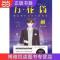 万花筒4一榭 西子绪著 死亡万花筒全套系列完结篇 万花筒实体书广播剧 青春言情推理小说 男主小说书 万花筒4一榭 西