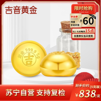 吉音黄金 金豆豆黄金实心足金小金豆5g金条5克AU9999真金豆子投资小金豆送女友送老婆生日礼物 5克（5克金豆*1粒）