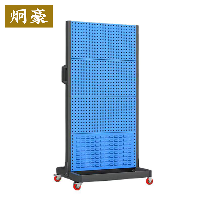 炯豪 方孔工具架双面四层610*960*2000mm