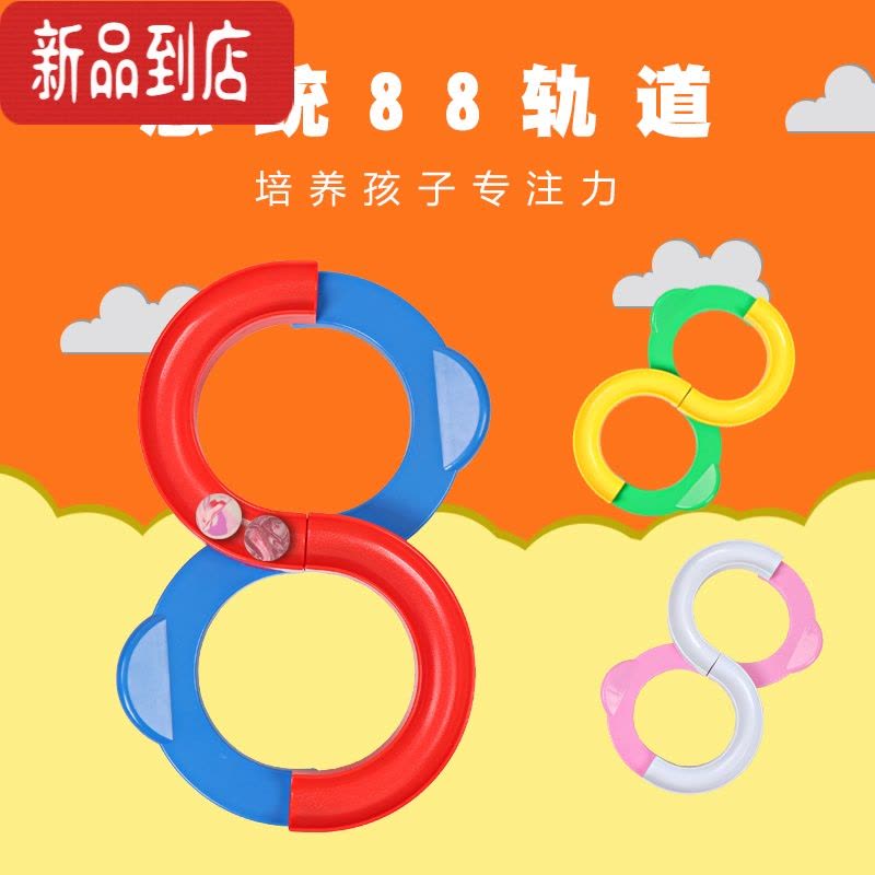 真智力儿童88轨道球八八宝宝专注力玩具注意力自闭症孤独症感统训练器材 粉白88轨道1个球图片