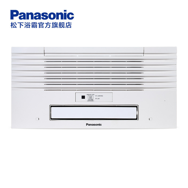 松下(Panasonic)浴霸暖风机集成吊顶浴室嵌入式功率2650W多功能风暖浴霸取暖器暖风模块卫生间旋转送风暖风机