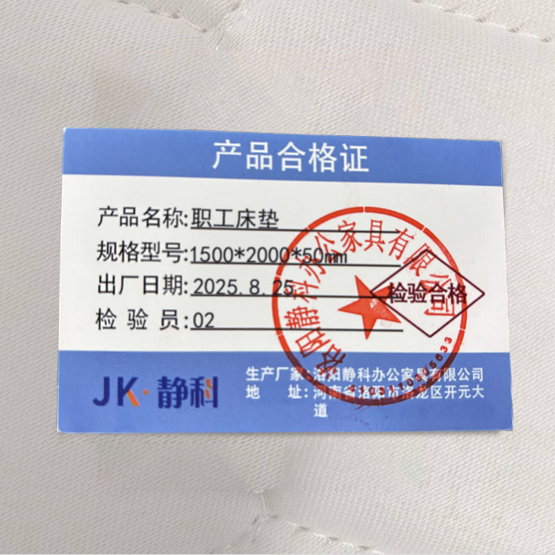 静科 职工床垫1500*2000*50mm张高清大图