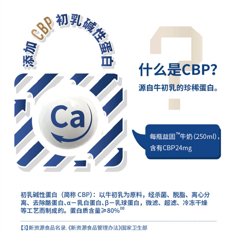光明 优加 益固牛奶 1.5倍乳源 250ml*10盒 送礼佳品