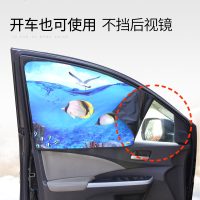 汽车磁性遮阳帘夏防晒隔热遮阳侧窗磁性自由伸缩车载窗帘遮阳用品