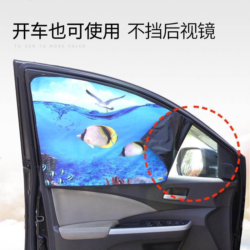 汽车磁性遮阳帘夏防晒隔热遮阳侧窗磁性自由伸缩车载窗帘遮阳用品