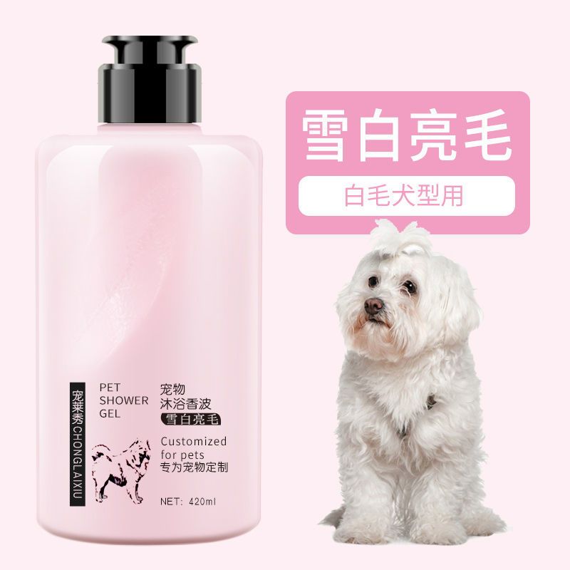 宠物狗沐浴露大桶驱虫留香雪貂泰迪金毛熊猫咪洗澡香波浴液洗发水 420ML全效通用沐浴露