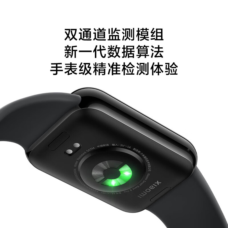 小米(MI)手环8Pro 夜跃黑 150+种运动模式 双通道血氧心率监测 独立五星定位 小米手环 智能手环 运动手环高清大图