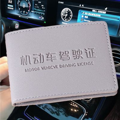 机动车驾驶证行驶证皮套女卡包男士超薄证件套驾照本车管所行车本 浅灰【4卡位+2镜窗】