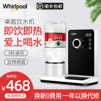 美国惠而浦(Whirlpool) wk-ap03q速热直饮机开水机即热家用办公室智能台式温热型饮水机两用净水机净饮机