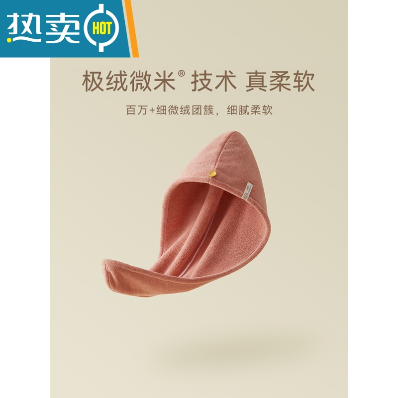 敬平厚柔极绒微米干发帽女吸水速干加厚洗头擦头干发毛巾 浅驼高清大图