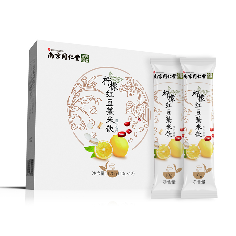 正品柠檬红豆薏米饮薏仁赤小豆茶湿气养生