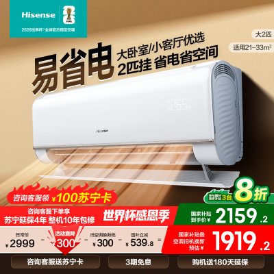 海信空调KFR-50GW/E370-X1