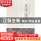 正版 大学语文 周悦主编 湖南师范大学出版社 9787564821630 书籍