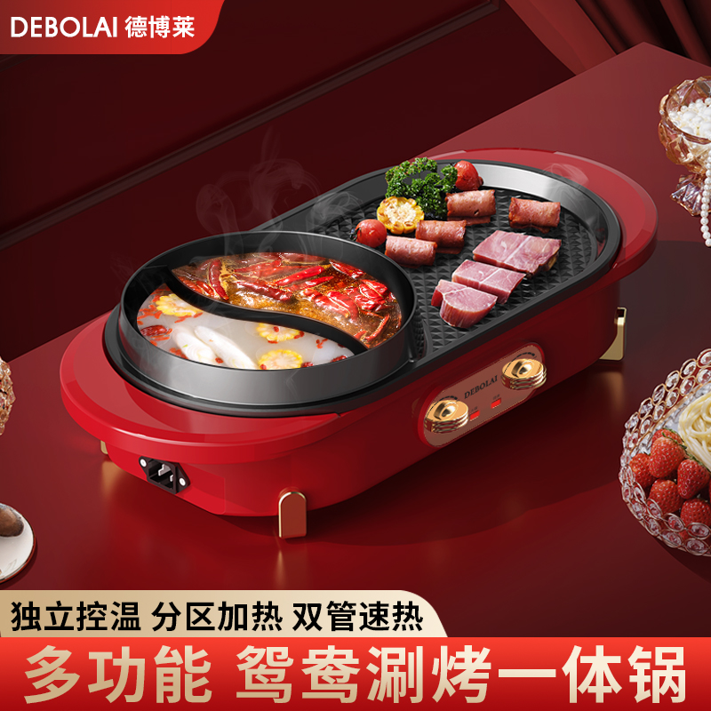 德博莱多功能美食机DBL-LLG001魅夜红高清大图