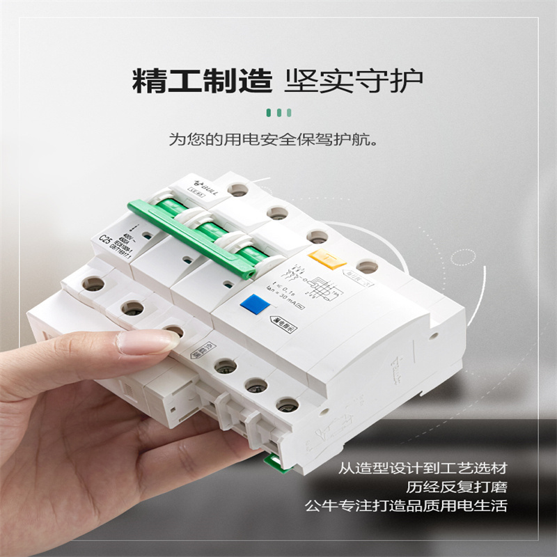 公牛小型断路器空开 LB5-63A/40A-3P
