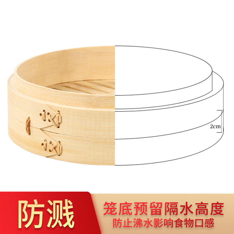 唐宗筷 竹蒸笼 家用小笼包点心蒸屉蒸格商用蒸包子馒头饺子点2层1盖高清大图