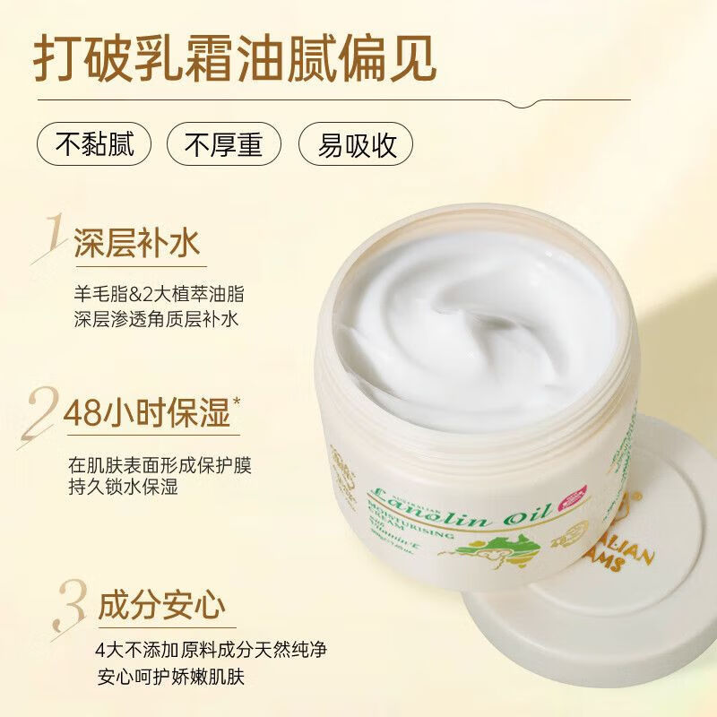 澳芝曼绵羊油身体乳维E霜250g+500g高清大图