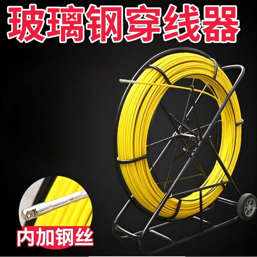 耐嘉(NAI JIA) 电力通讯波纹管道光缆电线网线穿线机通信穿管器放线器11# 50米-9MM单位:个高清大图