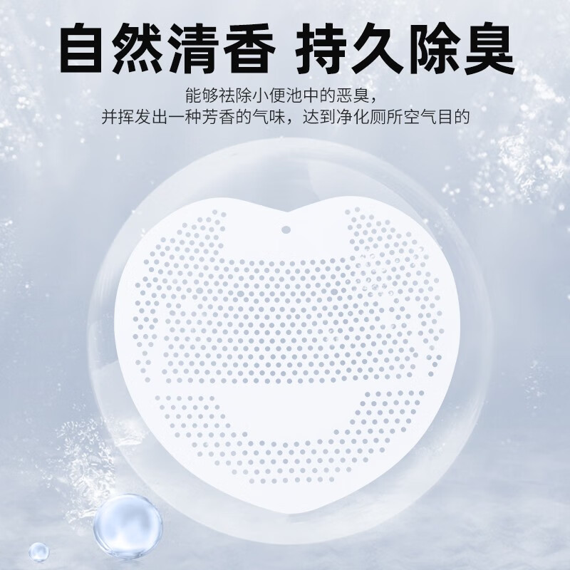 净佰俐 小便池除臭香片10片白色 厕所尿斗防堵塞过滤网高清大图