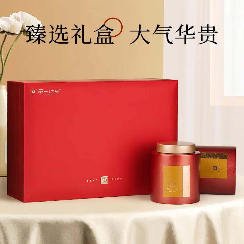 第一江南红茶武夷山金奖金骏眉特级新茶250g茶叶礼盒装和颜高端礼盒送礼品高清大图