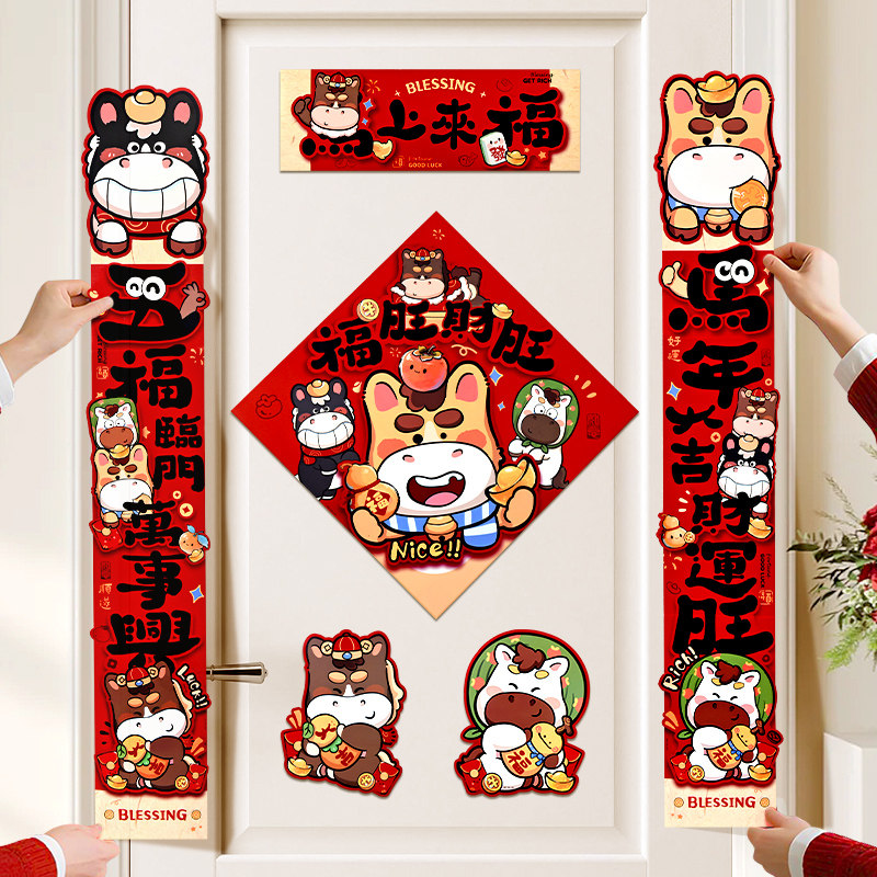 2026马年对联过年春节入户大门贴新年新款福字布置春联门联高清大图