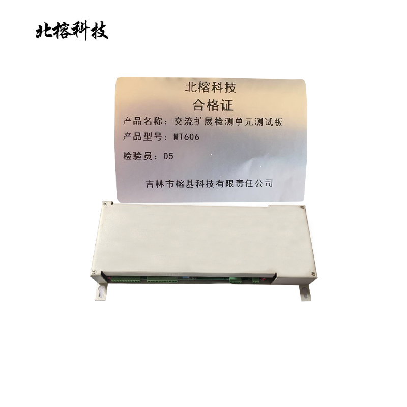 北榕科技 交流拓展检测单元测试板 MT606 个