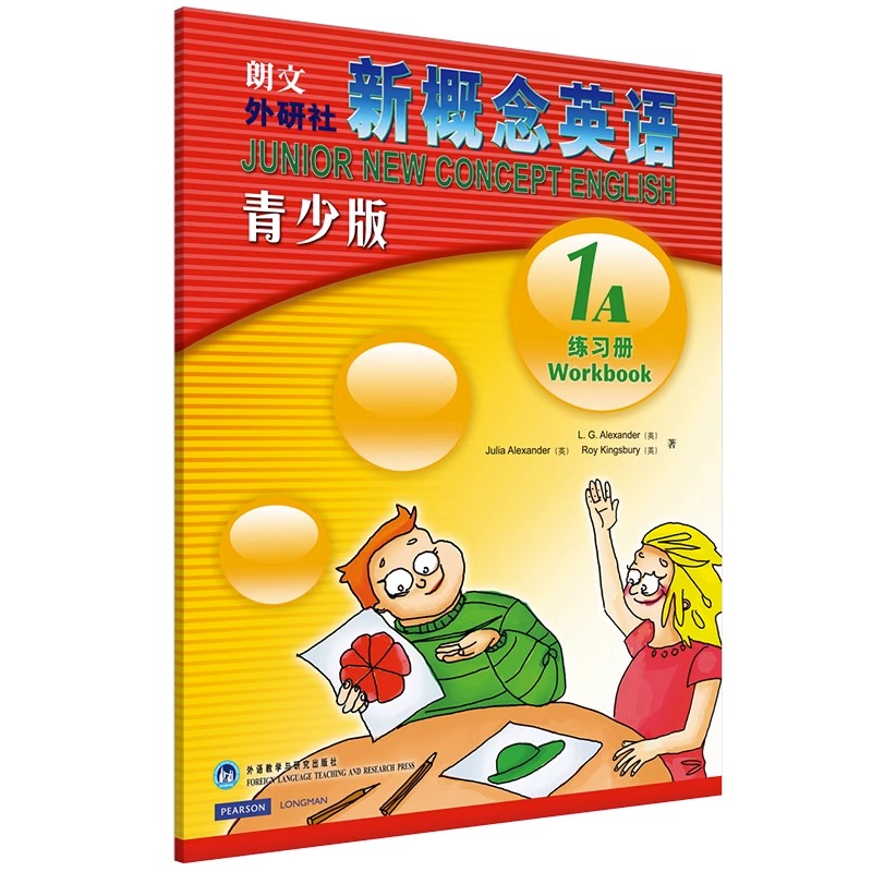 [正版]书店新概念英语(青少版1A练习册) 朗文外研社三四年级适合小学生3-4年级儿童英语零基础入门书籍英语自学课外练高清大图