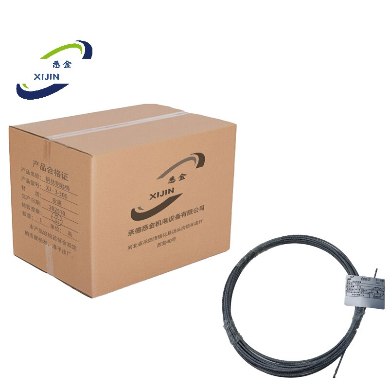 悉金 钢丝钥匙绳 XJ - 3-300 条