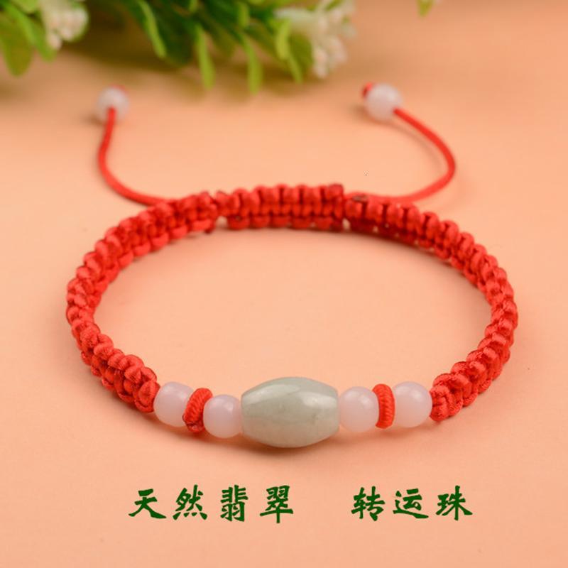 男女款学生编织翡翠转运手绳 手链绳 红绳子送女友闺蜜送女朋友七夕