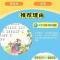 彩图注音歇后语+谚语大全小学一二年级 三四五六年级必读课外书 1-2年级注音[小书虫]歇后语