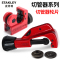 史丹利 Stanley93-028-22切管器6-64MM