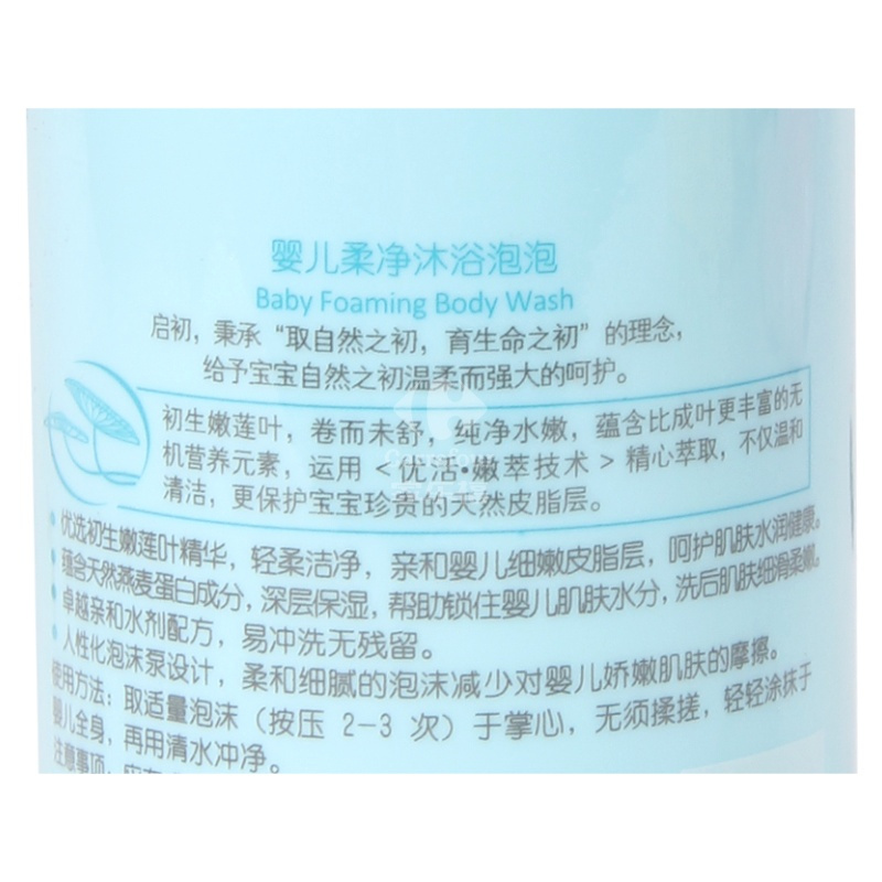 启初婴儿柔净沐浴泡泡260ml