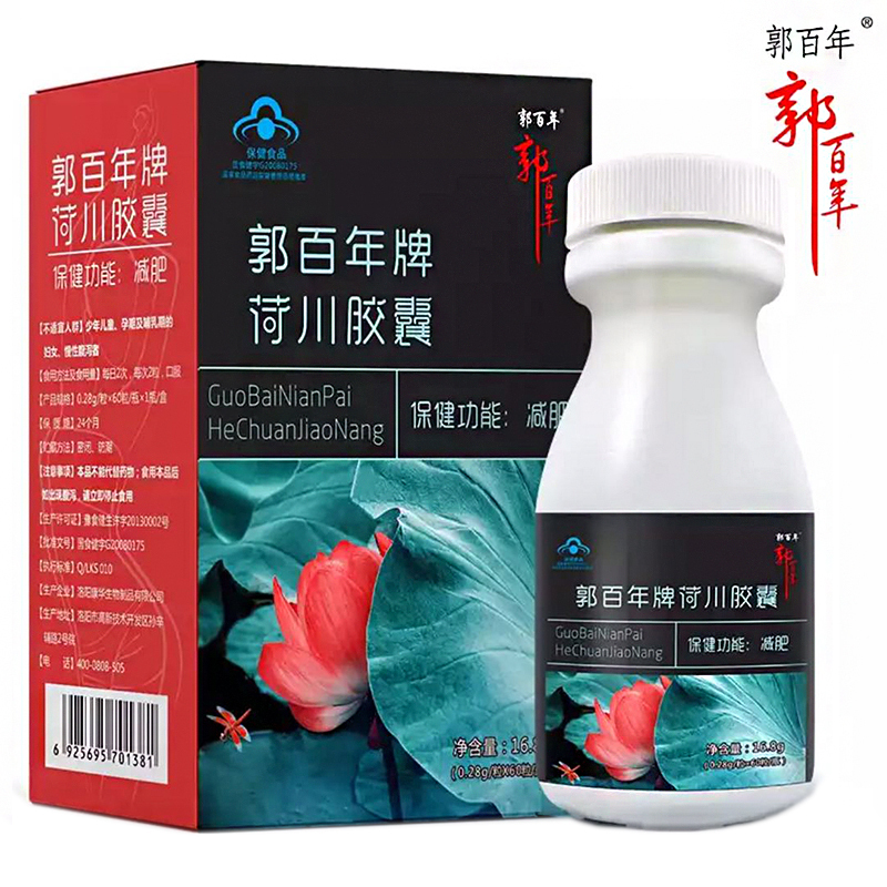 郭百年减肥瘦身 3送1盒装 郭百年荷川减肥胶囊保健食品男女瘦身塑身燃脂减脂瘦腿瘦肚子瘦腰60粒 盒 价格图片品牌报价 苏宁易购青阳营养保健专营店