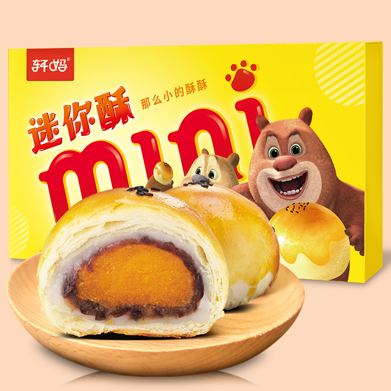 轩妈蛋黄酥 红豆味迷你mini蛋黄酥传统糕点美食20g*8枚/盒 两盒装